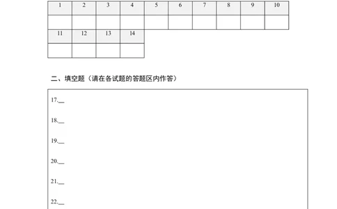 第八章运动和力（选拔卷）-单元测试（人教版）（答题纸）_初中全科电子版试卷练习试题_物理_8年级下册物理试题_人教版物理八年级下单元试卷（042份）_单元试卷第1套