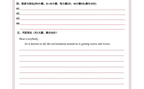 英语（辽宁统考专用）（答题卡）_初中全科电子版试卷练习试题_英语_2024中考模拟题英语(1)_二模_英语（辽宁统考专用）-：2024年中考第二次模拟考试