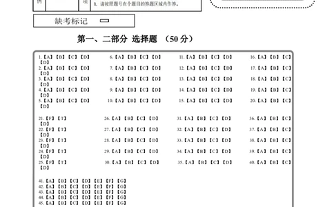 英语（云南卷）（答题卡）_初中全科电子版试卷练习试题_英语_2024中考模拟题英语(1)_一模_英语（云南卷）-2024年中考第一次模拟考试