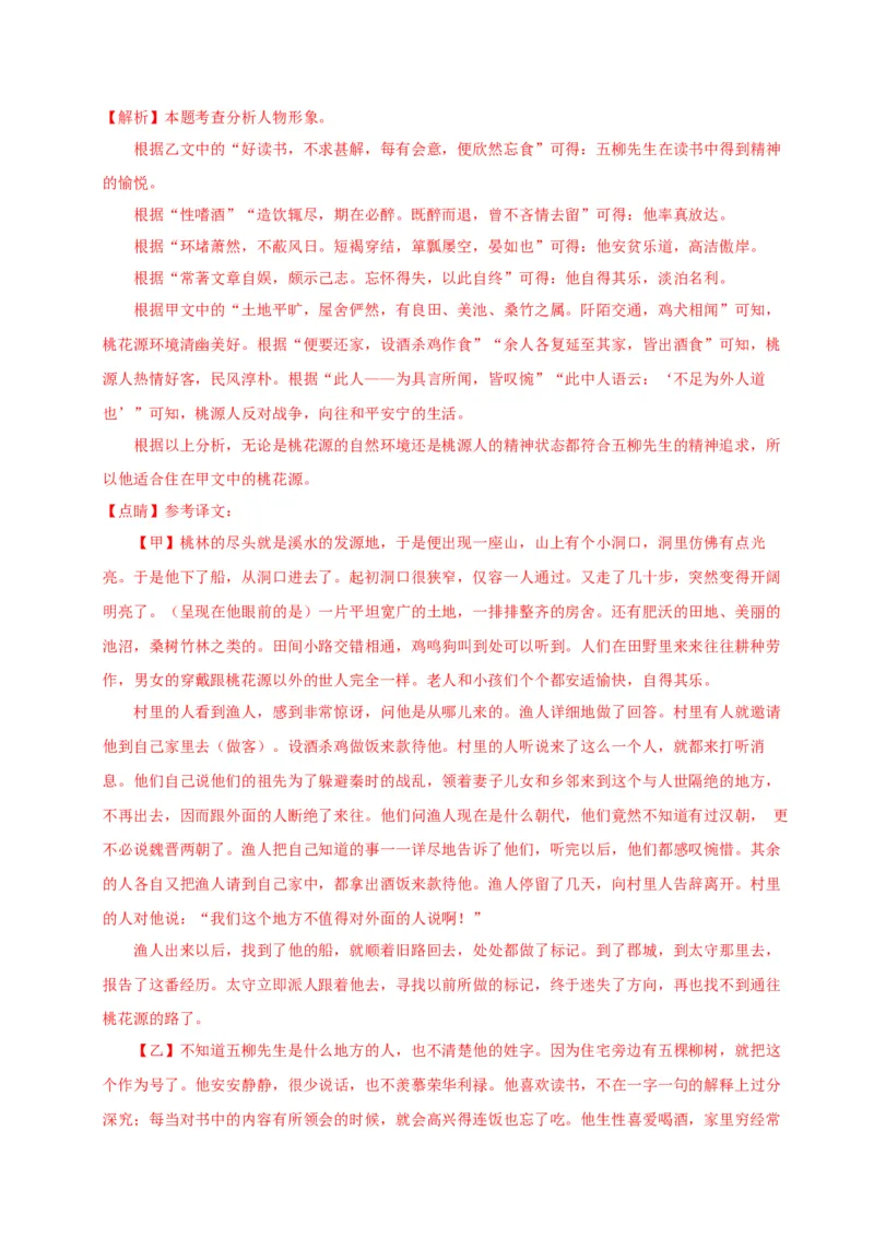 语文（安徽卷）（全解全析）_初中全科电子版试卷练习试题_语文_赠送：2024中考模拟题_二模_语文（安徽卷）-：2024年中考第二次模拟考试