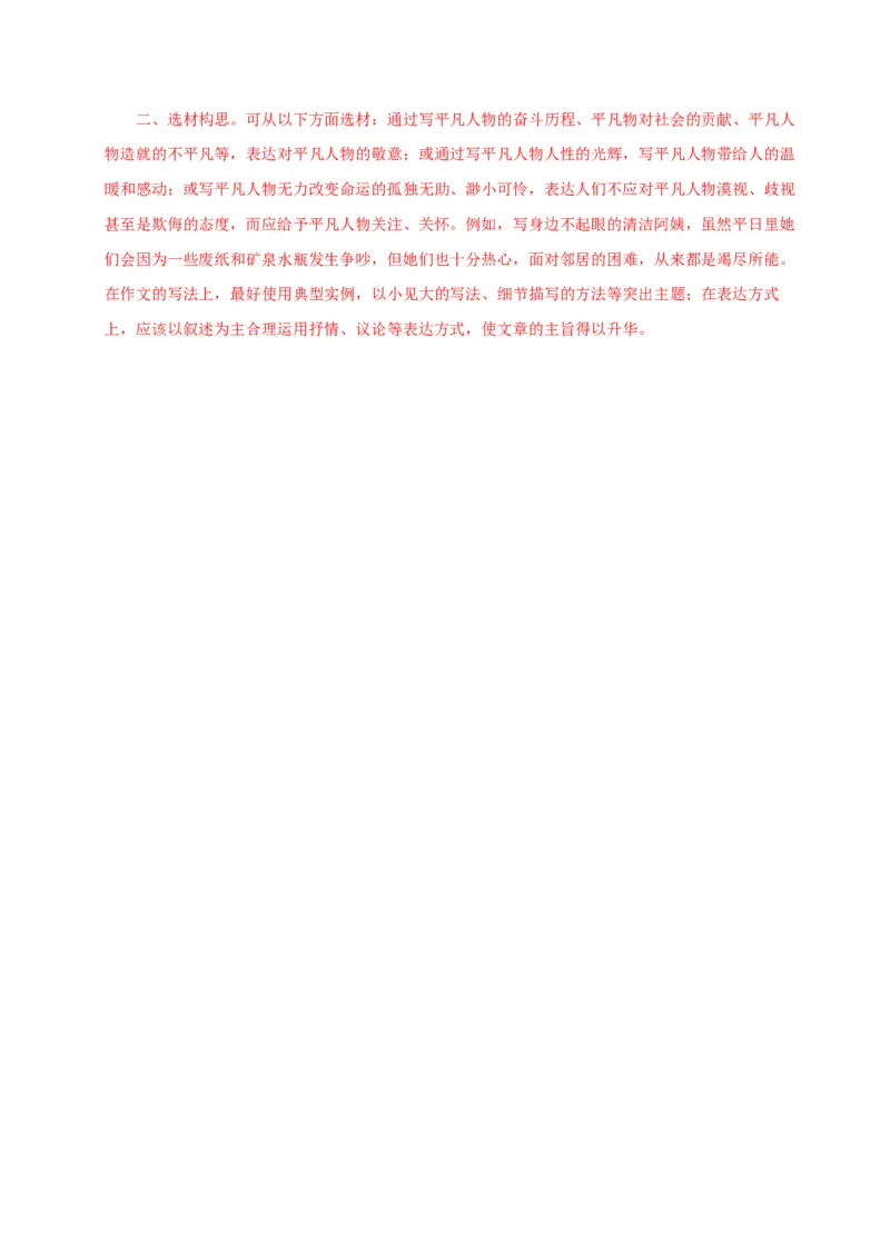 语文（安徽卷）（全解全析）_初中全科电子版试卷练习试题_语文_赠送：2024中考模拟题_二模_语文（安徽卷）-：2024年中考第二次模拟考试