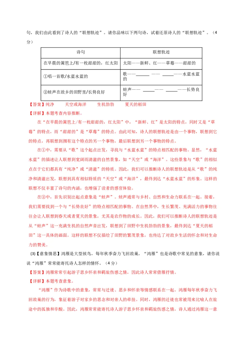 语文（安徽卷）（全解全析）_初中全科电子版试卷练习试题_语文_赠送：2024中考模拟题_二模_语文（安徽卷）-：2024年中考第二次模拟考试