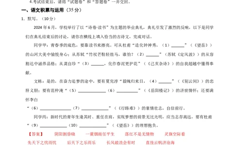 语文（安徽卷）（全解全析）_初中全科电子版试卷练习试题_语文_赠送：2024中考模拟题_二模_语文（安徽卷）-：2024年中考第二次模拟考试