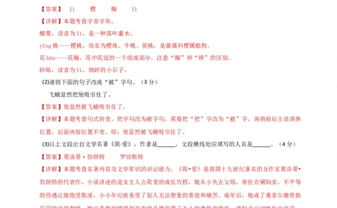 语文（安徽卷）（全解全析）_初中全科电子版试卷练习试题_语文_赠送：2024中考模拟题_二模_语文（安徽卷）-：2024年中考第二次模拟考试