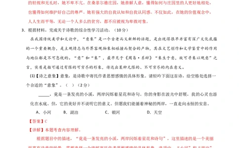语文（安徽卷）（全解全析）_初中全科电子版试卷练习试题_语文_赠送：2024中考模拟题_二模_语文（安徽卷）-：2024年中考第二次模拟考试