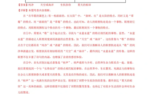 语文（安徽卷）（全解全析）_初中全科电子版试卷练习试题_语文_赠送：2024中考模拟题_二模_语文（安徽卷）-：2024年中考第二次模拟考试