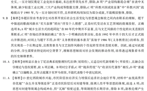 2026届高三4月模拟考试历史答案_2024-2026高三（6-6月题库）_2026年04月高三试卷_260419安徽省江淮十校2026届高三下学期4月模拟考试（安庆市高三三模）（全科）