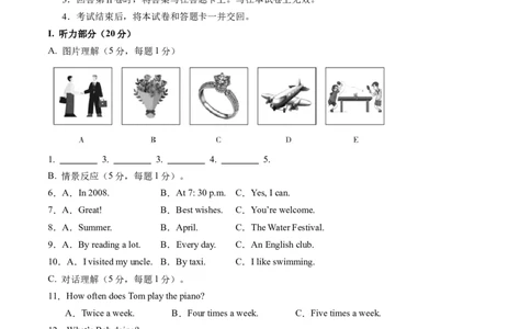 英语（新疆专用）（考试版A4）_初中全科电子版试卷练习试题_英语_2024中考模拟题英语(1)_一模_英语（新疆专用，含听力MP3）-2024年中考第一次模拟考试