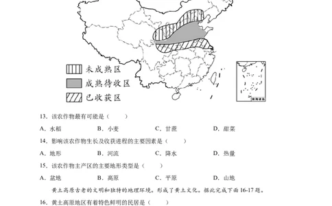 第六章北方地区（提分小卷）-单元测试2021-2022学年八年级地理下册尖子生选拔卷（人教版）（原卷版）(1)_初中全科电子版试卷练习试题_地理_人教地理8下试题试卷_第2套单元测试