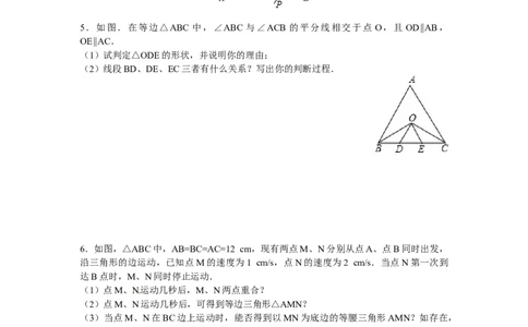 能力培优13.3等腰三角形13.4课题学习最短路径问题（含答案）_初中全科电子版试卷练习试题_数学_8上初中人教版数学练习、试卷_人教数学八年级上培优强化（013份）