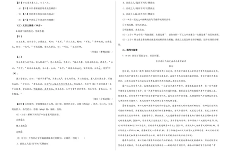 语文（河北专用）-学易金卷：2024年中考第三次模拟考试（考试版A3）_初中全科电子版试卷练习试题_语文_赠送：2024中考模拟题_三模（40套）_语文（河北专用）