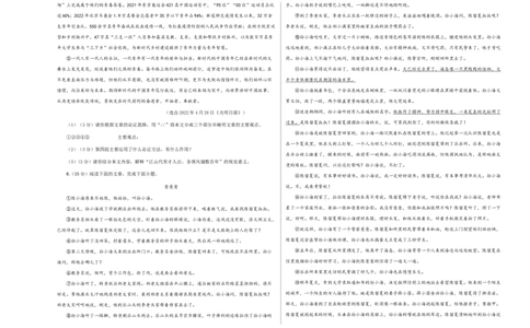 语文（河北专用）-学易金卷：2024年中考第三次模拟考试（考试版A3）_初中全科电子版试卷练习试题_语文_赠送：2024中考模拟题_三模（40套）_语文（河北专用）
