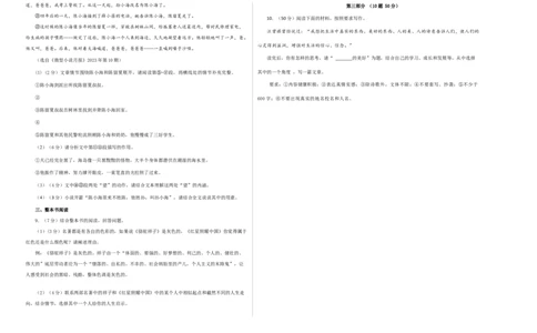 语文（河北专用）-学易金卷：2024年中考第三次模拟考试（考试版A3）_初中全科电子版试卷练习试题_语文_赠送：2024中考模拟题_三模（40套）_语文（河北专用）
