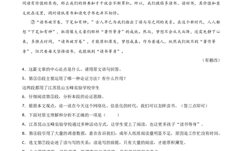 第四单元读书与鉴赏+群文阅读-九年级语文下册单元主题群文阅读（部编版）（解析版）_初中全科电子版试卷练习试题_语文_9下初中部编版语文练习、试卷