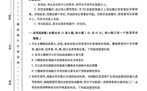 2026年高三年级第二次模拟考试试题生物_2024-2026高三（6-6月题库）_2026年04月高三试卷_260412甘肃省2026年高三年级第二次模拟考试试题（全科）