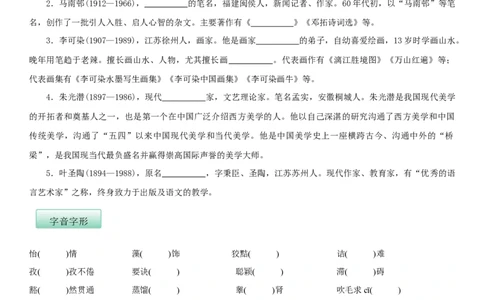 第四单元（知识记诵手册）（原卷版）_初中全科电子版试卷练习试题_语文_9下初中部编版语文练习、试卷_部编语文九年级下知识总结（006份）