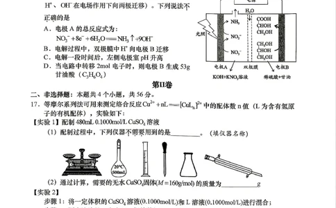 2026届汕头二模化学试题_2024-2026高三（6-6月题库）_2026年04月高三试卷_260428广东省汕头市2026年高三年级普通高考第二次模拟考试（全科）_2026年汕头市普通高考第二次模拟考试化学