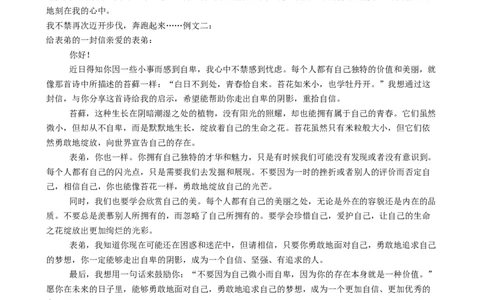 语文（甘肃卷）（参考答案及评分标准）_初中全科电子版试卷练习试题_语文_赠送：2024中考模拟题_三模（40套）_语文（甘肃卷）