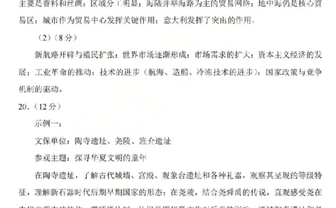 2026年山西省普通高中学业水平选择性考试调研试题历史答案_2024-2026高三（6-6月题库）_2026年04月高三试卷_2604142026年山西省普通高中学业水平选择性考试调研试题（全科）