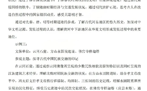 2026年山西省普通高中学业水平选择性考试调研试题历史答案_2024-2026高三（6-6月题库）_2026年04月高三试卷_2604142026年山西省普通高中学业水平选择性考试调研试题（全科）