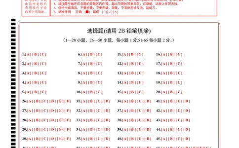 英语（广东省卷）（答题卡）_初中全科电子版试卷练习试题_英语_2024中考模拟题英语(1)_三模（36套）_英语（广东省卷&middot;含听力MP3）.zip