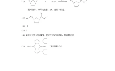 2025-2026学年下学期湖北省孝感市楚天协作体高三2月联考-化学试题答案_2024-2026高三（6-6月题库）_2026年02月高三试卷_2602272026年湖北省高三2月检测试卷（全科）