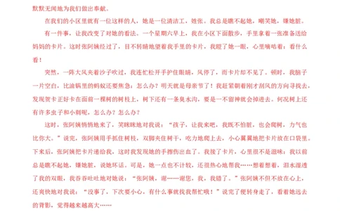 语文（河北专用）-学易金卷：2024年中考第三次模拟考试（参考答案及评分标准）_初中全科电子版试卷练习试题_语文_赠送：2024中考模拟题_三模（40套）_语文（河北专用）