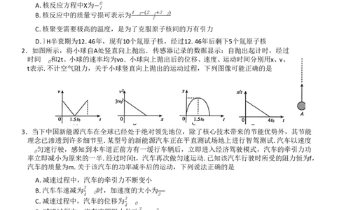 2026届湖南天壹名校联盟高三下学期3月质检物理试卷_2024-2026高三（6-6月题库）_2026年04月高三试卷_2604012026届湖南天壹名校联盟高三下学期3月质检（全科）