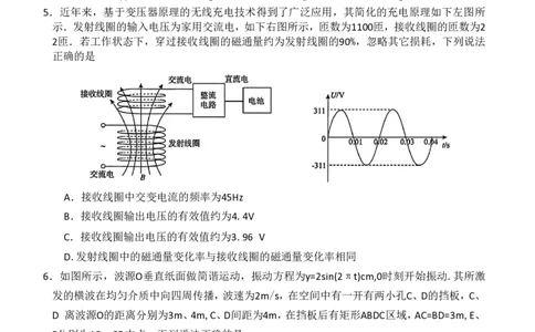 2026届湖南天壹名校联盟高三下学期3月质检物理试卷_2024-2026高三（6-6月题库）_2026年04月高三试卷_2604012026届湖南天壹名校联盟高三下学期3月质检（全科）