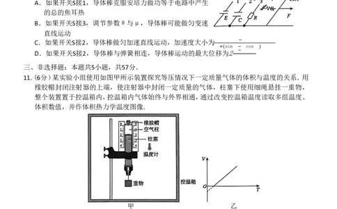 2026届湖南天壹名校联盟高三下学期3月质检物理试卷_2024-2026高三（6-6月题库）_2026年04月高三试卷_2604012026届湖南天壹名校联盟高三下学期3月质检（全科）