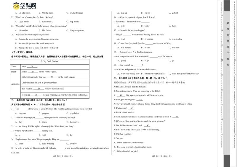 英语（广西专用）（考试版A3）_初中全科电子版试卷练习试题_英语_2024中考模拟题英语(1)_一模_英语（广西专用，含听力MP3）-2024年中考第一次模拟考试