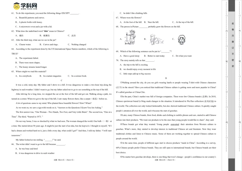 英语（广西专用）（考试版A3）_初中全科电子版试卷练习试题_英语_2024中考模拟题英语(1)_一模_英语（广西专用，含听力MP3）-2024年中考第一次模拟考试