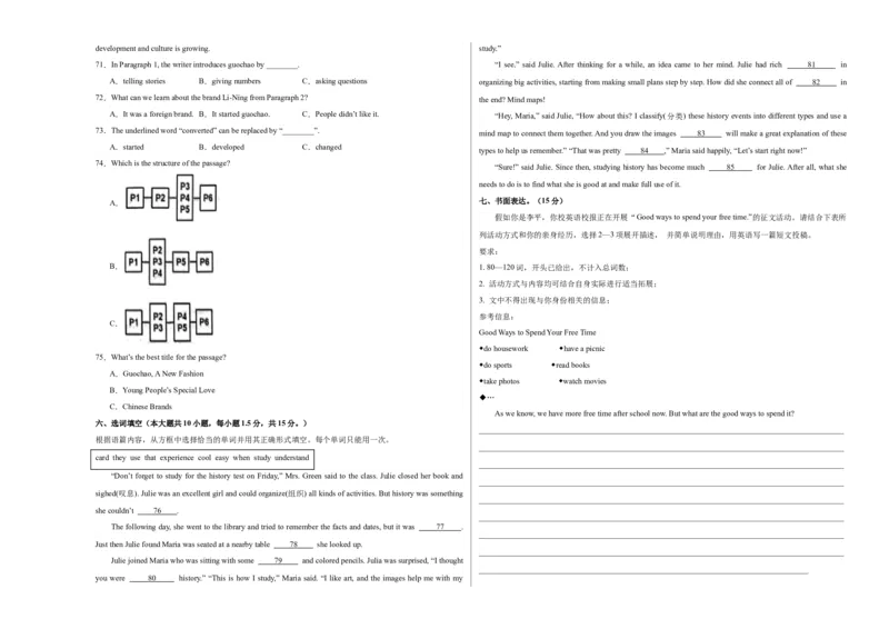 英语（广西专用）（考试版A3）_初中全科电子版试卷练习试题_英语_2024中考模拟题英语(1)_一模_英语（广西专用，含听力MP3）-2024年中考第一次模拟考试