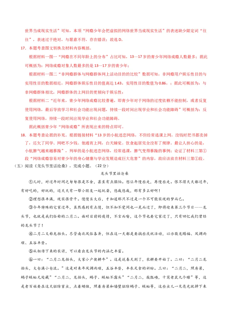语文（泰州卷）（全解全析）_初中全科电子版试卷练习试题_语文_赠送：2024中考模拟题_二模_语文（泰州卷）-：2024年中考第二次模拟考试