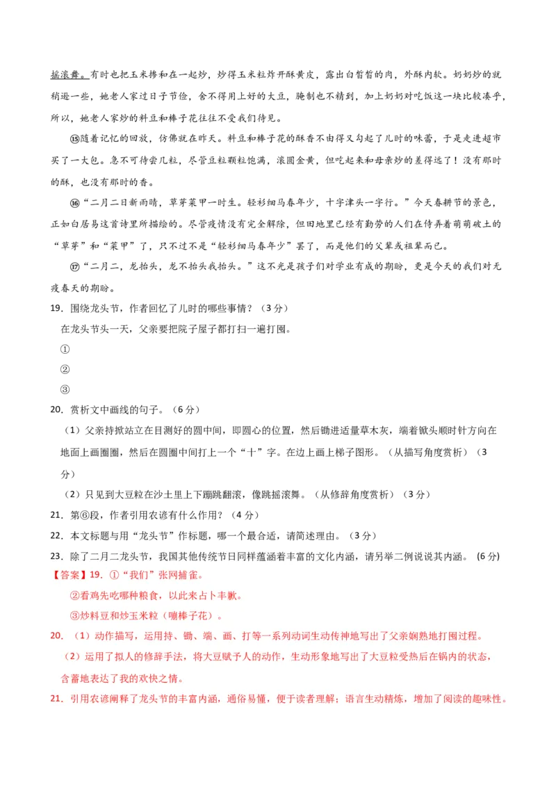 语文（泰州卷）（全解全析）_初中全科电子版试卷练习试题_语文_赠送：2024中考模拟题_二模_语文（泰州卷）-：2024年中考第二次模拟考试