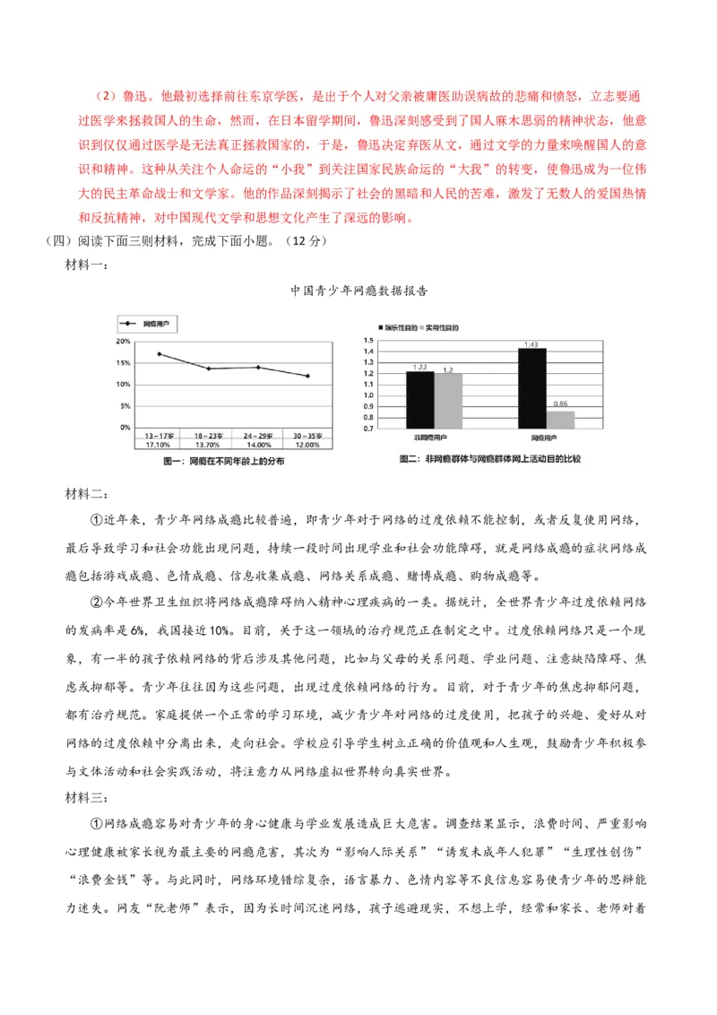 语文（泰州卷）（全解全析）_初中全科电子版试卷练习试题_语文_赠送：2024中考模拟题_二模_语文（泰州卷）-：2024年中考第二次模拟考试