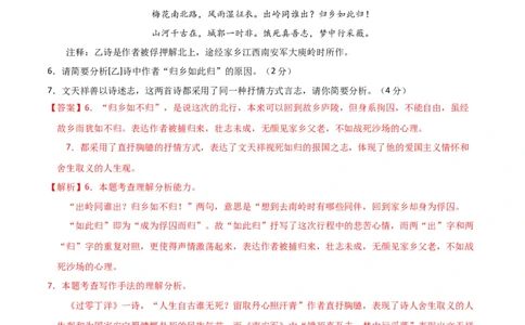 语文（泰州卷）（全解全析）_初中全科电子版试卷练习试题_语文_赠送：2024中考模拟题_二模_语文（泰州卷）-：2024年中考第二次模拟考试