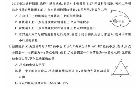 2026届安徽华师联盟高三下学期4月质检物理试卷_2024-2026高三（6-6月题库）_2026年04月高三试卷_260414安徽华师联盟2026届高三第二学期4月质量检测（全科）