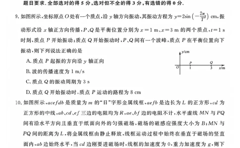 2026届安徽华师联盟高三下学期4月质检物理试卷_2024-2026高三（6-6月题库）_2026年04月高三试卷_260414安徽华师联盟2026届高三第二学期4月质量检测（全科）