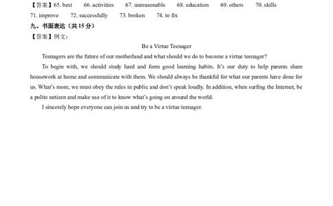 英语（山西卷）（参考答案及评分标准）_初中全科电子版试卷练习试题_英语_2024中考模拟题英语(1)_一模_英语（山西卷）-2024年中考第一次模拟考试