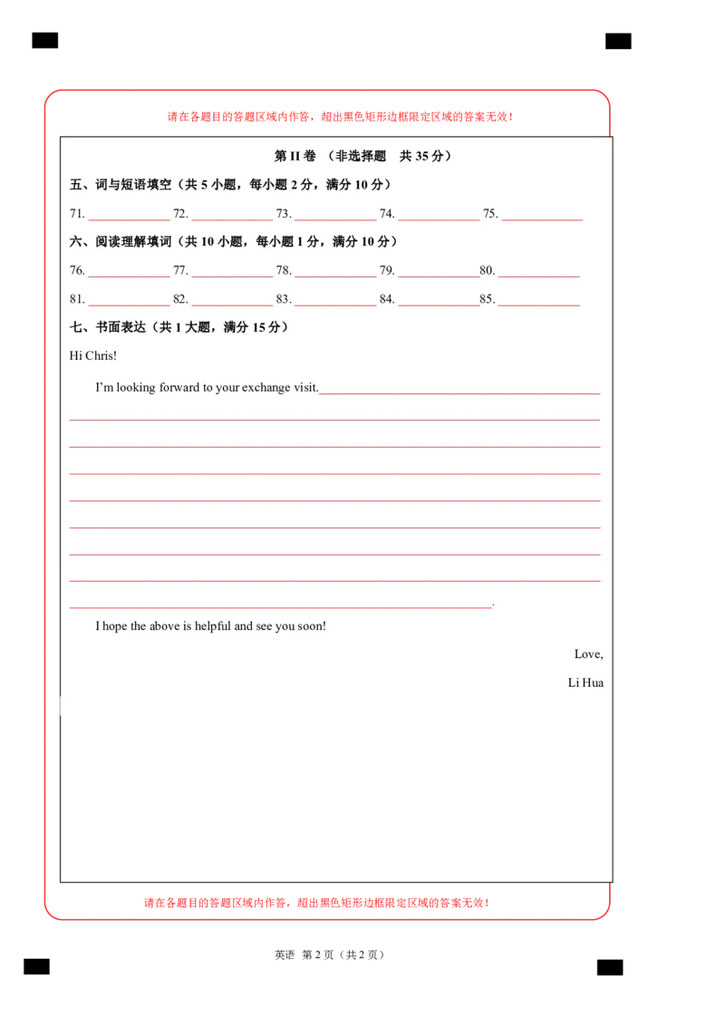 英语（武汉专用）（答题卡）_初中全科电子版试卷练习试题_英语_2024中考模拟题英语(1)_一模_英语（武汉专用，含听力MP3）-2024年中考第一次模拟考试