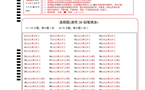 英语（武汉专用）（答题卡）_初中全科电子版试卷练习试题_英语_2024中考模拟题英语(1)_一模_英语（武汉专用，含听力MP3）-2024年中考第一次模拟考试