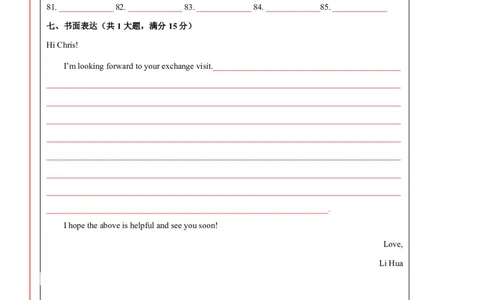 英语（武汉专用）（答题卡）_初中全科电子版试卷练习试题_英语_2024中考模拟题英语(1)_一模_英语（武汉专用，含听力MP3）-2024年中考第一次模拟考试