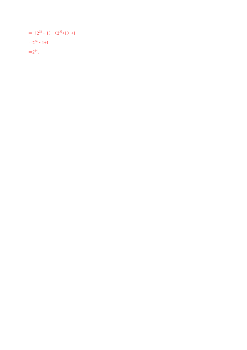 第十四章整式的乘法与因式分解(B&middot;能力提升)-过关检测八年级数学上学期单元测试卷(人教版)(解析版)_初中全科电子版试卷练习试题_数学_8上初中人教版数学练习、试卷