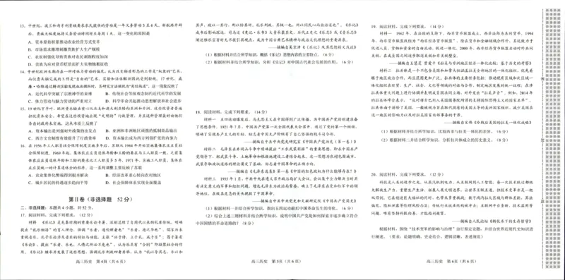2026届河南省南阳市二模历史试题_2024-2026高三（6-6月题库）_2026年04月高三试卷_260425河南省五市二模2026年高中毕业年级第二次质量检测（全科）