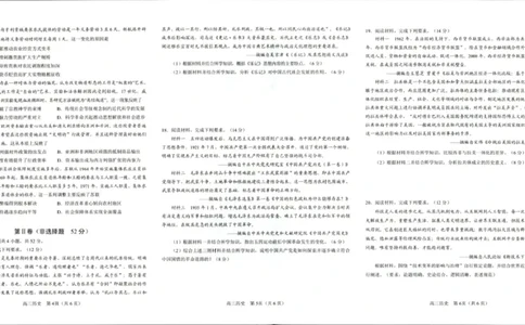 2026届河南省南阳市二模历史试题_2024-2026高三（6-6月题库）_2026年04月高三试卷_260425河南省五市二模2026年高中毕业年级第二次质量检测（全科）