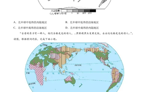 第四章居民与聚落（B卷提升能力）-七年级地理上册同步单元AB卷（人教版）（原卷版）_初中全科电子版试卷练习试题_地理_人教地理7上试题试卷_人教地理7年级上单元测试34份