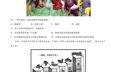 第四章居民与聚落（B卷提升能力）-七年级地理上册同步单元AB卷（人教版）（原卷版）_初中全科电子版试卷练习试题_地理_人教地理7上试题试卷_人教地理7年级上单元测试34份