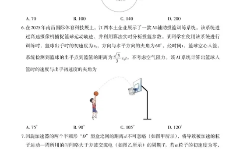 2026届江西南昌二模物理试题_2024-2026高三（6-6月题库）_2026年04月高三试卷_2604252026届江西南昌市高三下学期四月检测（南昌二模）（全科）