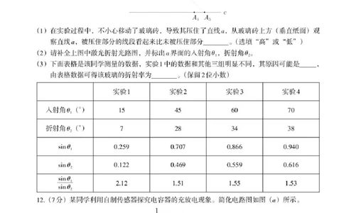 2026届江西南昌二模物理试题_2024-2026高三（6-6月题库）_2026年04月高三试卷_2604252026届江西南昌市高三下学期四月检测（南昌二模）（全科）
